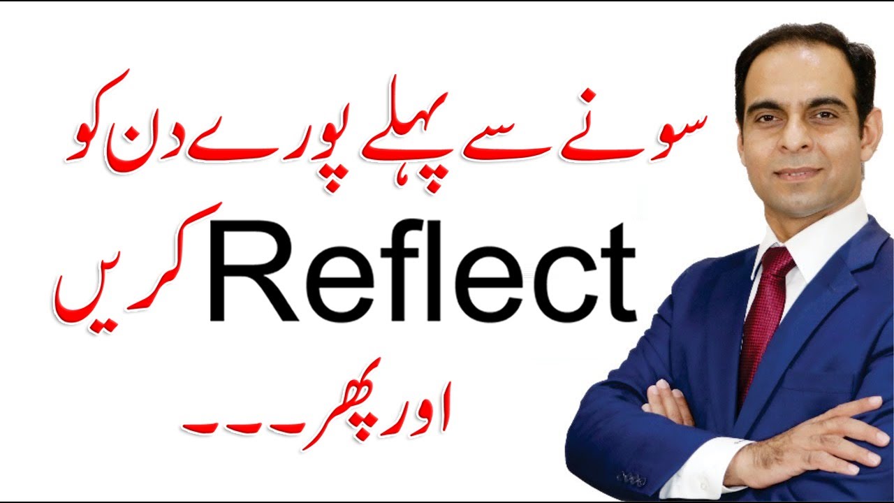 Reflection at End of Day for Success In Life | Qasim Ali Shah