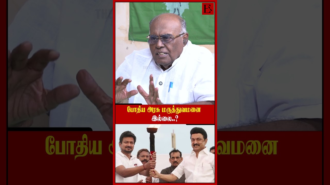 எதற்காக மக்கள் வரி கட்டுகிறார்கள் ? | Pala Karuppiah | Vijay | MK Stalin