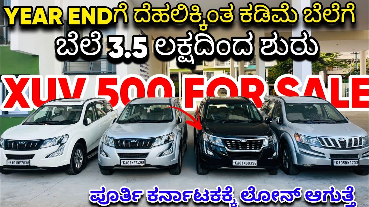 YEAR END ದೆಹಲಿಕ್ಕಿಂತ ಕಡಿಮೆ ಬೆಲೆಗೆ | XUV500 FOR SALE IN ಬೆಂಗಳೂರು | SECOND HAND CARS IN BANGALORE