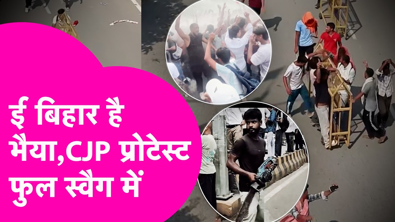 Bihar Student Protest में छात्रों का फुल Swag,देखें भौकाल मचाता Viral Video ! | Bihar Tak