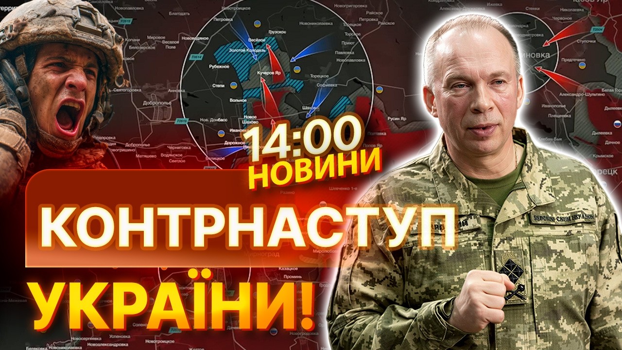 🚨 Щойно! Сирський підтвердив! Бійці ДШВ відбили 400 км² та 8 населених пунктів! | НОВИНИ