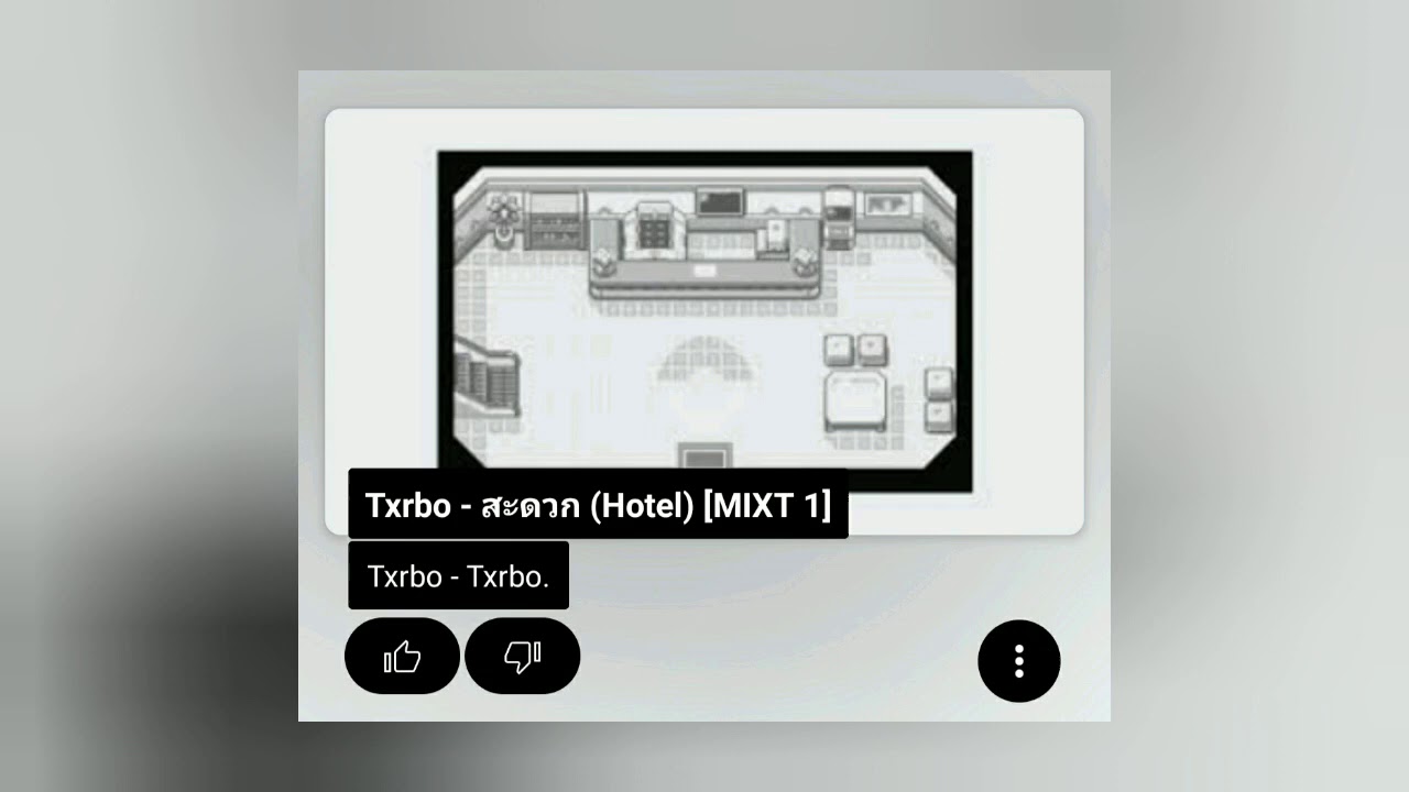 Txrbo - สะดวก (Hotel) [MIXT 1]