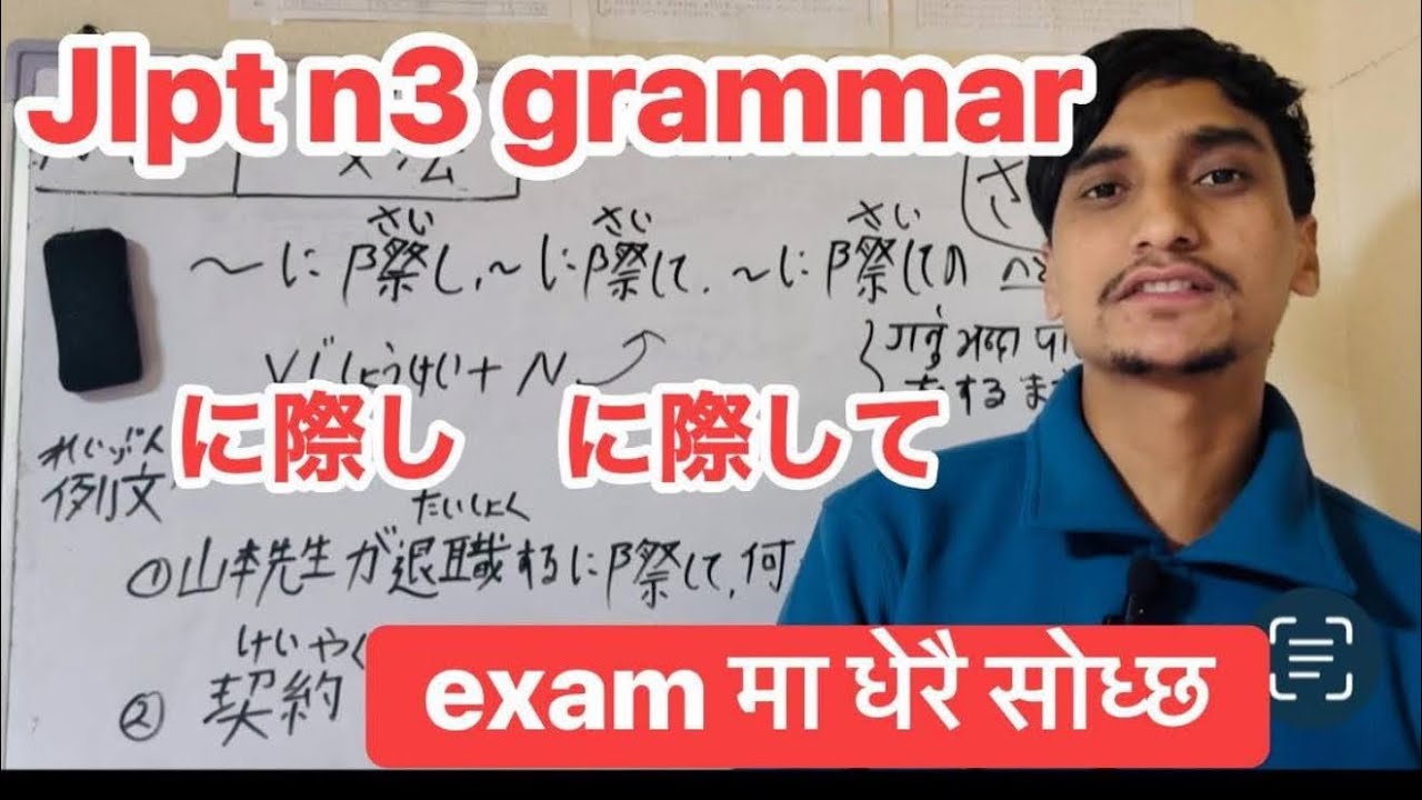 #part3 new grammar l#jlpt 