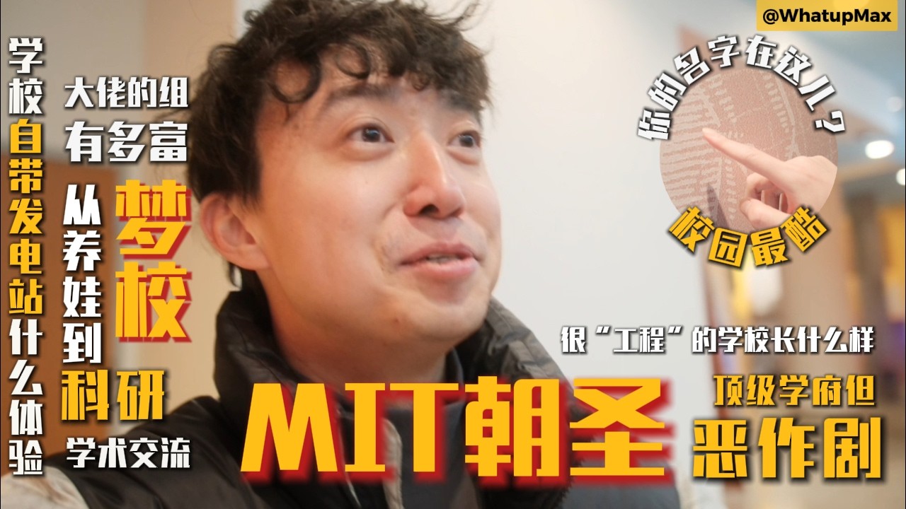 圣诞波士顿vlog｜MIT最喜欢自己学校的是？｜给中科院退休教授讲课？！
