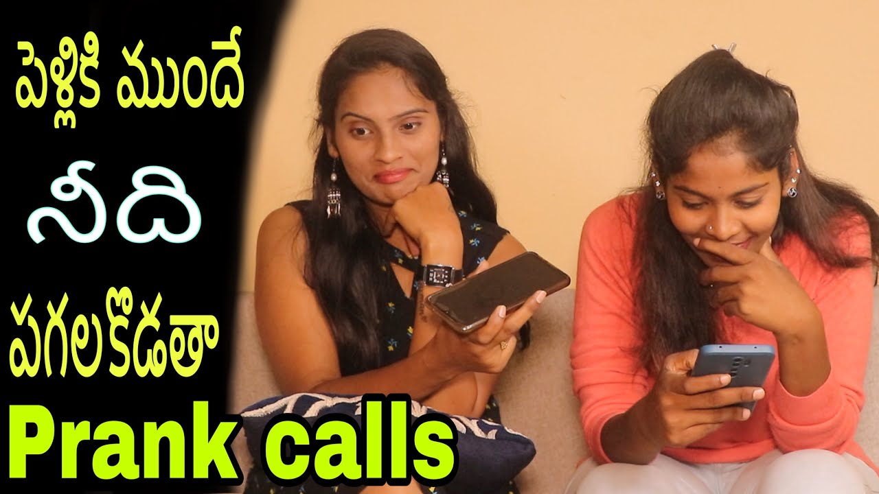 పెళ్లికి ముందే నీది పగలకొడతా // Telugu Prank Calls // Prank Call Pilla