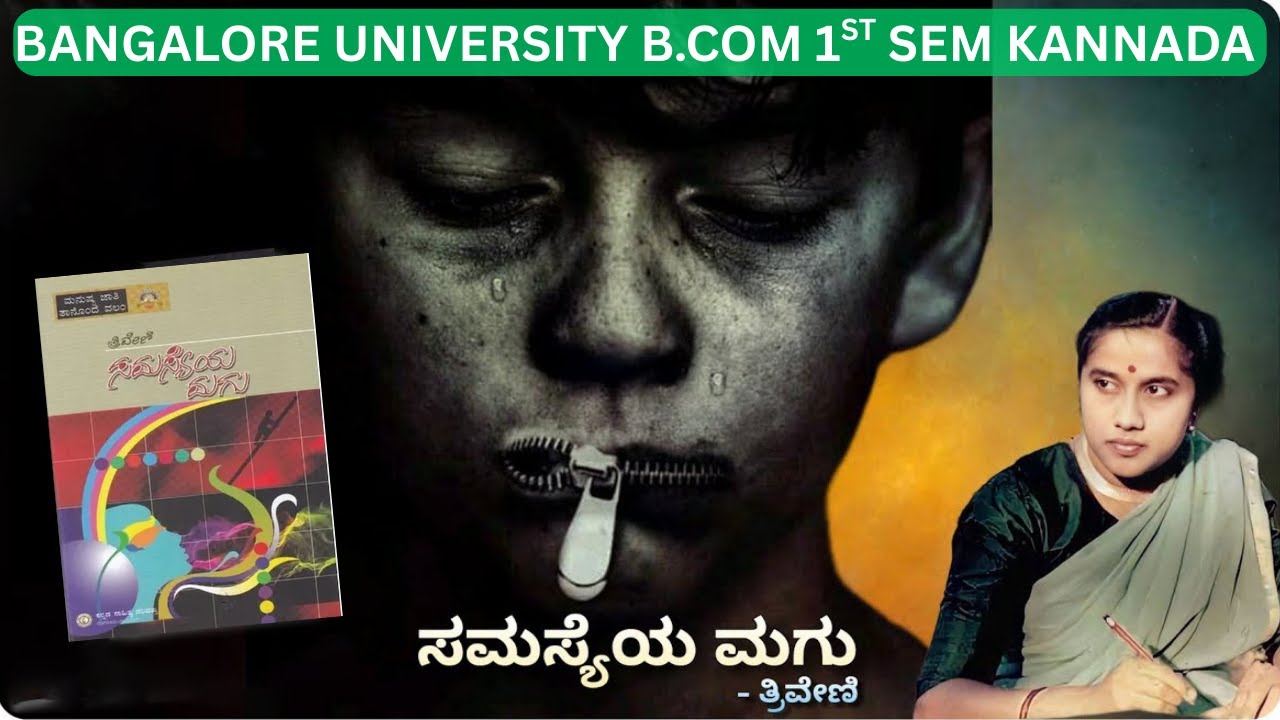 Bangalore university Bcom 1st Kannada Samasyeya Magu  ಸಮಸ್ಯೆಯ ಮಗು | Bcom | Samasyeya Magu | Triveni