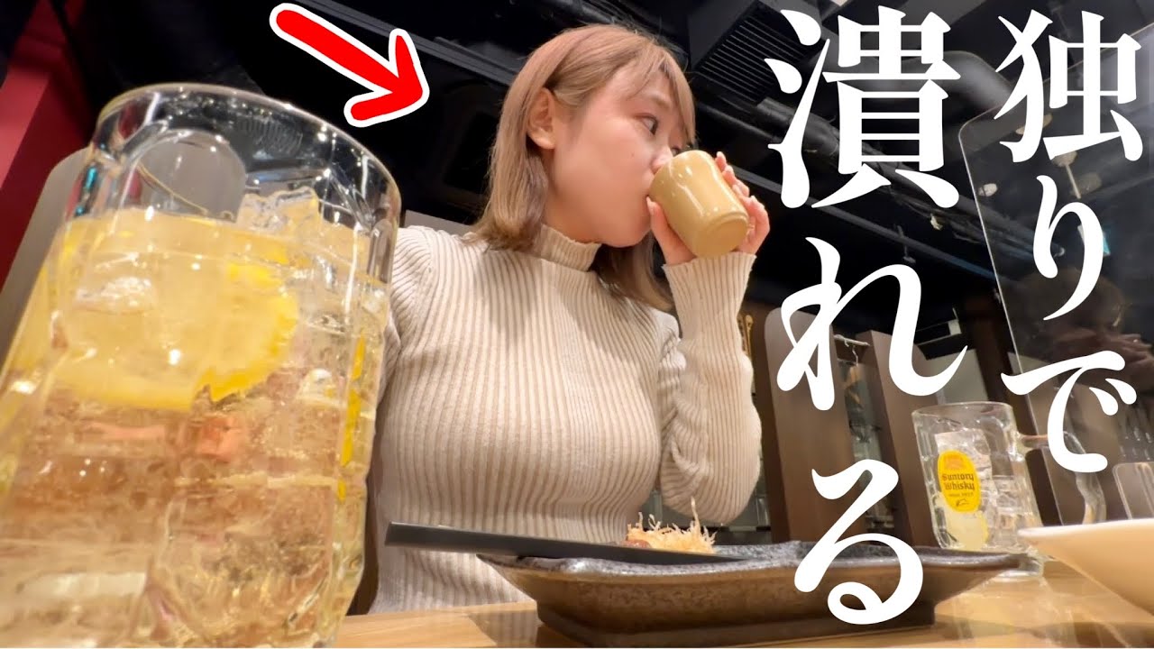 【醜態晒す】女独りブッ潰れ札幌2泊3日【大泥酔】
