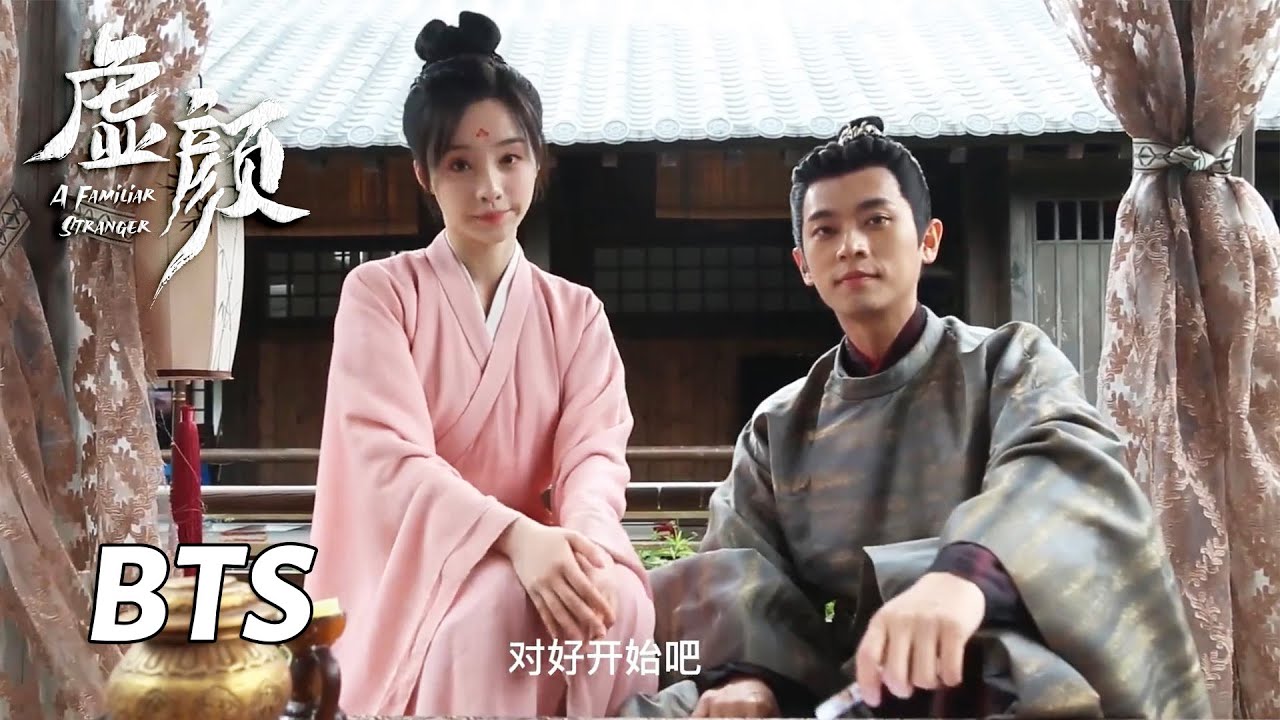 【虚颜】花絮：男女主甜蜜互聊第一印象，十七狂夸将军 | 柯颖丞磊双人采访 | A Familiar Stranger - Behind the Scenes