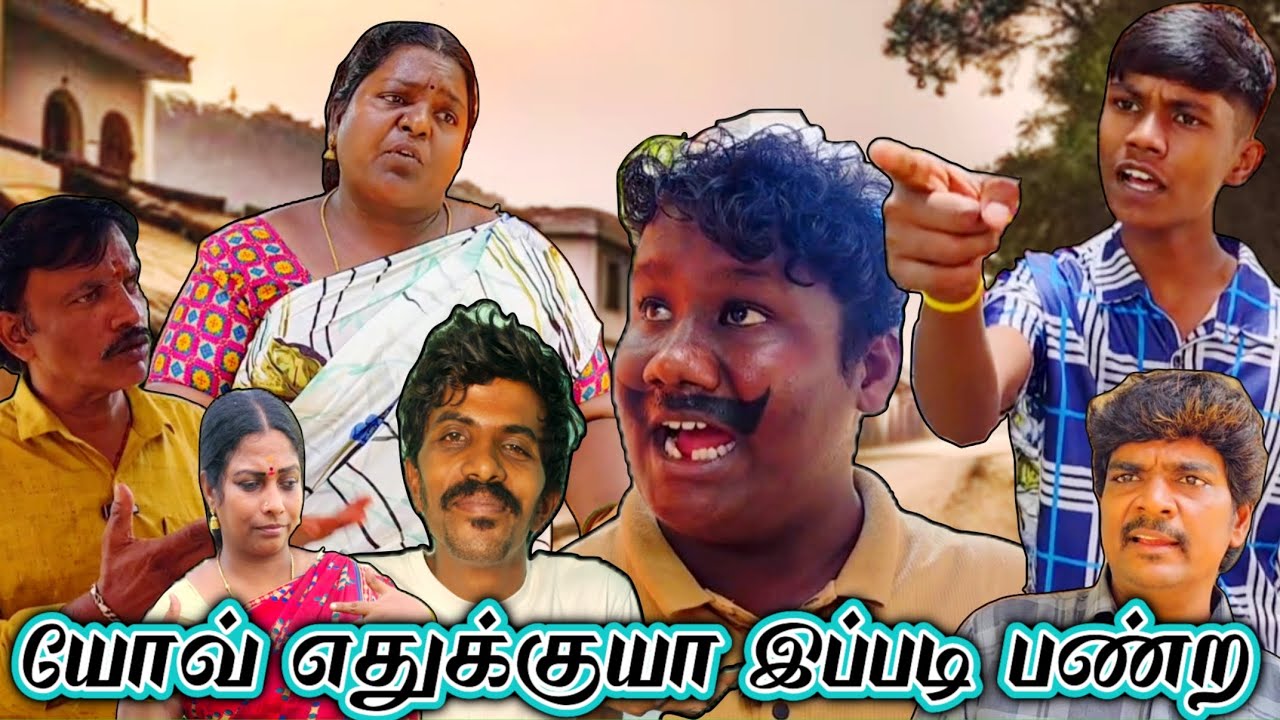 உன் அப்பனால எல்லாம் போச்சி யோவ் எதுக்குயா இப்படி பண்ற | Pana Matta