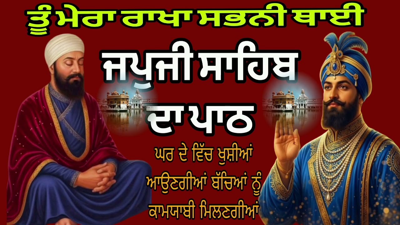 Japji Sahib Live Today Amrit Vela Gurbani  Divine Simran Japji Sahib Full Path  Nitnem Banis