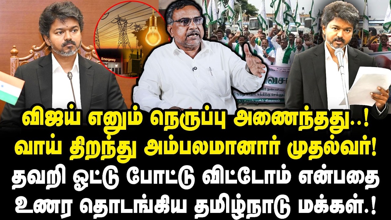 முதல்வர் நாற்காலி மீது வேறி..!திட்டமே இல்லாமல் ஆட்சியை கைப்பற்றிவிட்டு கதறுவதா&hellip;|Prince Gajendrababu|