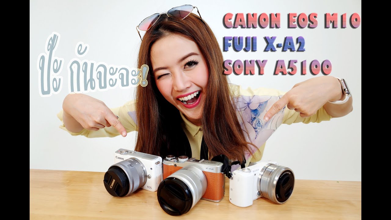 Поехали! Три популярных бренда беззеркальных камер! Canon EOS m10/Fuji X-A2/Sony A5100 | Feunglada