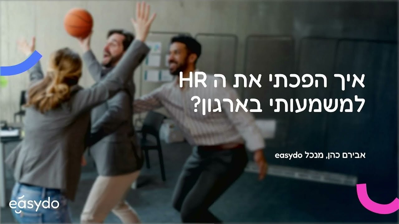איך הופכים את ה-HR למשמעותי בארגון? (הרצאה מלאה!)
