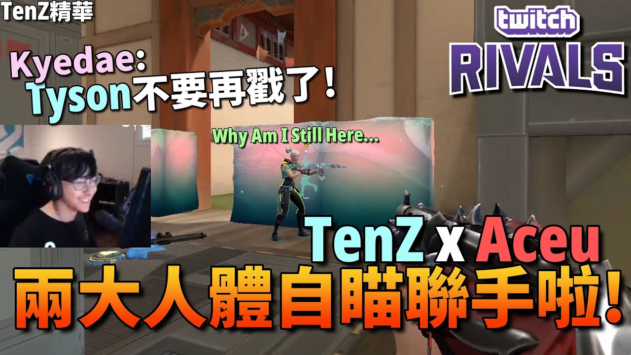 [Герои спецназа] TenZ x Aceu / Два отличных человека-аимбота объединяются! / TWITCH RIVALS (#кита...