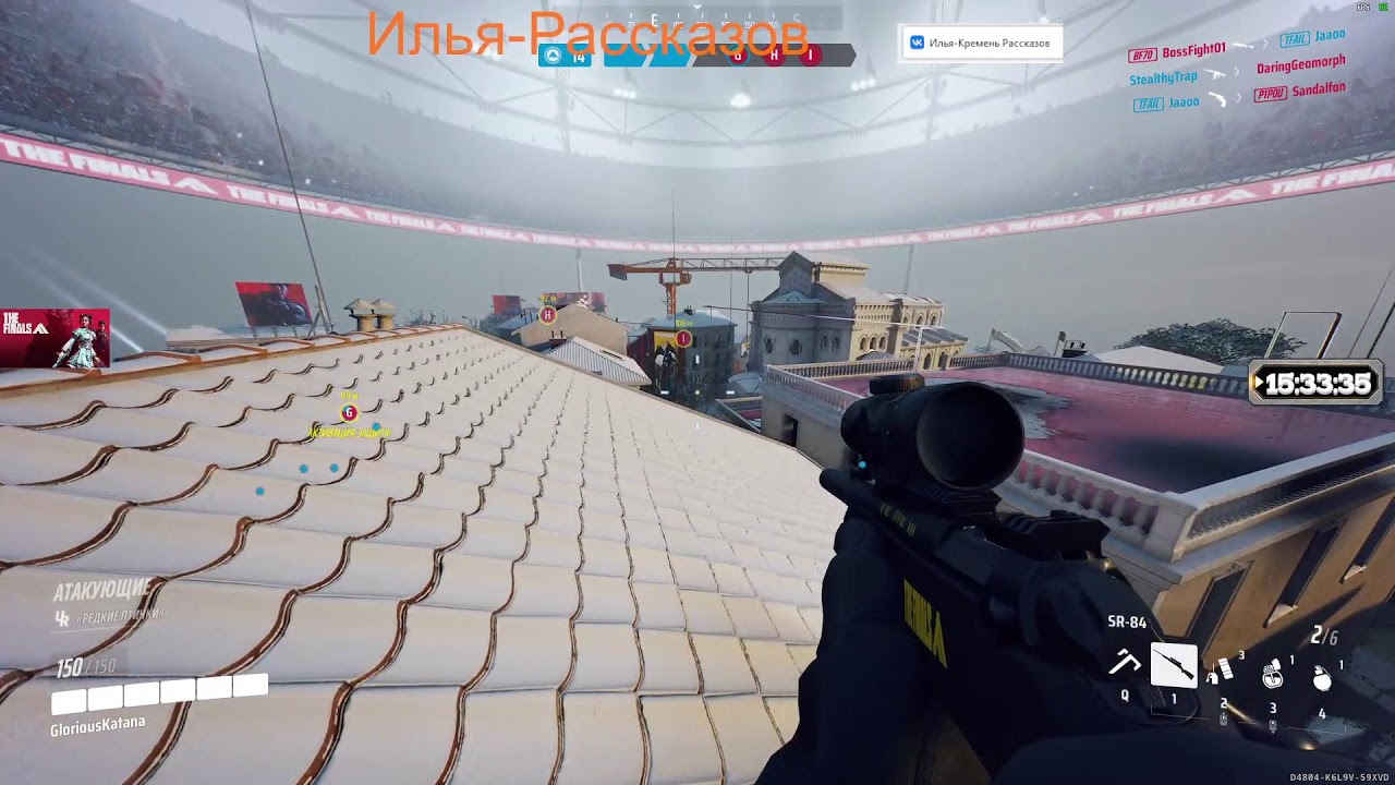 THE FINALS 2026 Нам игра зашла )))А вам?