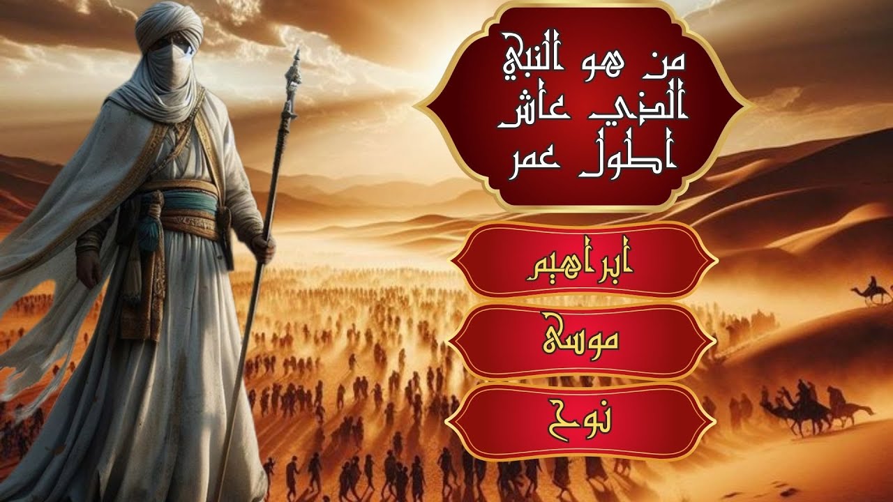 اختبر قوة معرفتك الدينية في 60 سؤالاً… أسرع اختبار سيكشف مستواك الحقيقي!