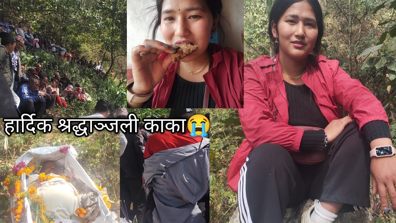 KHEWANG SAMMA GAIYO MALAMIKO LAGI ₹RIP KAKA 😭#villagelife __12/11/2082
