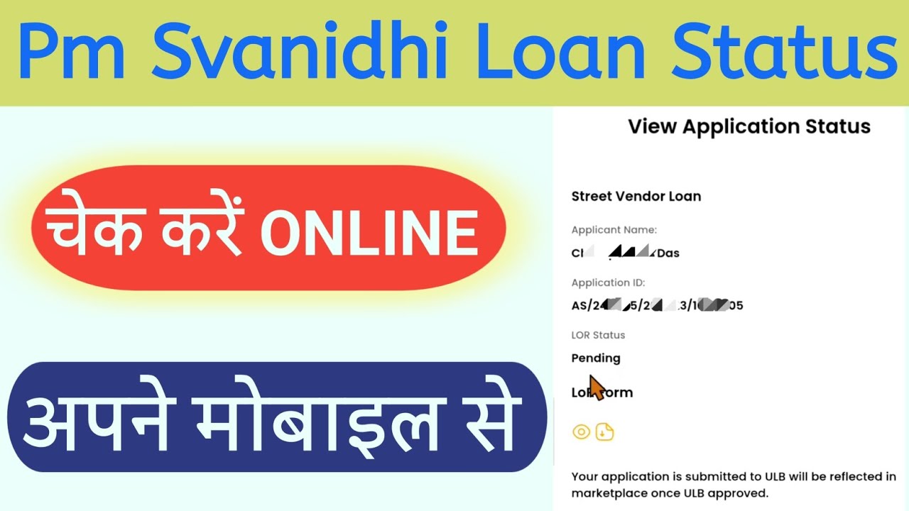 Pm svanidhi loan status check Online//Pm svanidhi loan status//pm street vendor loan status