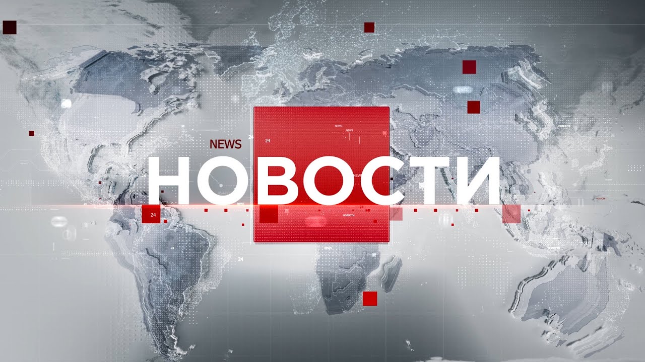 Выпуск новостей 12:00 от 11.06.2022