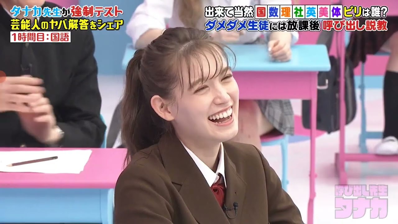 #呼び出し先生タナカ #最初の番組 #小宮璃央