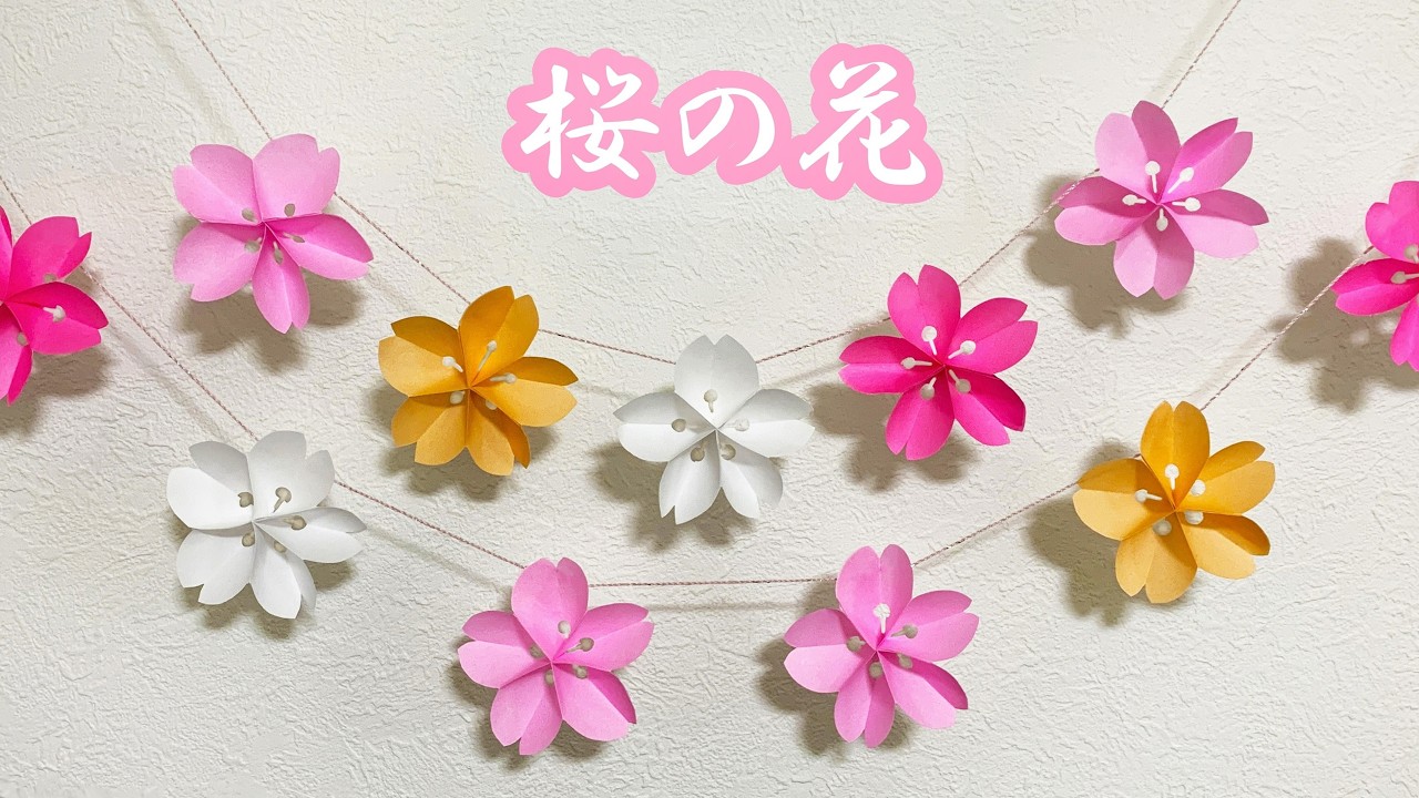 【簡単折り紙】桜の花の作り方💡How to make Cherry Blossom🌸#Sakura#桜の花#花#flower#飾り#さくら#サクラ#櫻花#벚꽃#折り方#おりがみ#origami#作り方