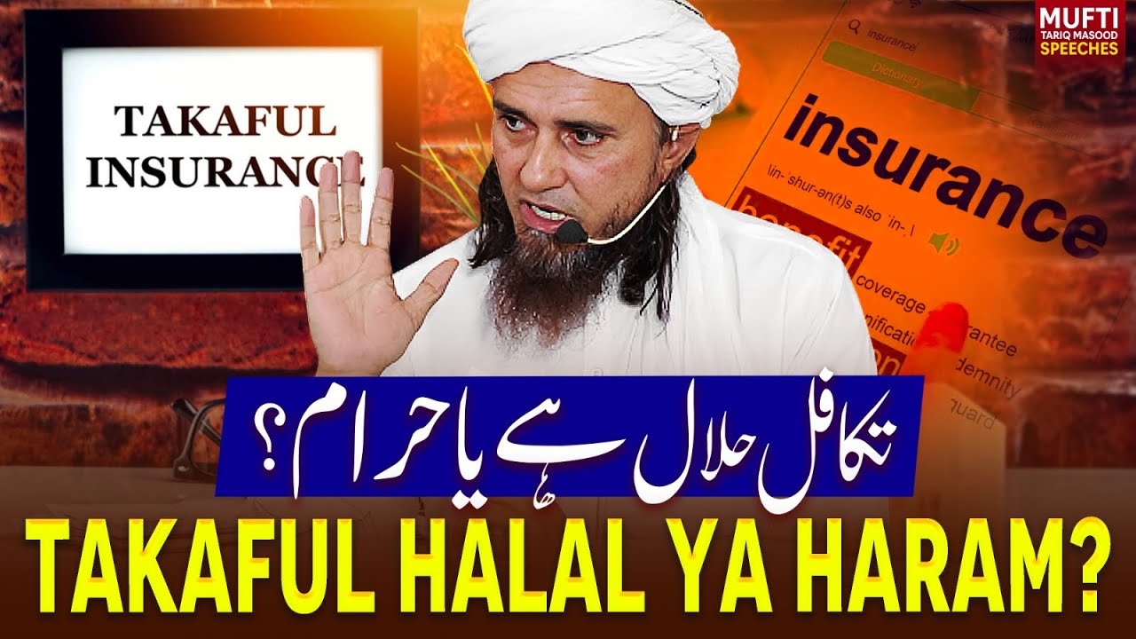 Takaful Halal Ya Haram ?  | Mufti Tariq Masood Speeches 🕋