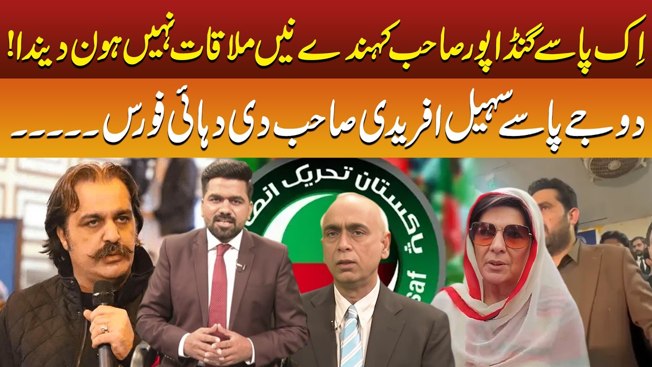 What Is the Real Problem Inside PTI? Is PTI Facing Internal Divisions? | Gori Gul | Chaupal News