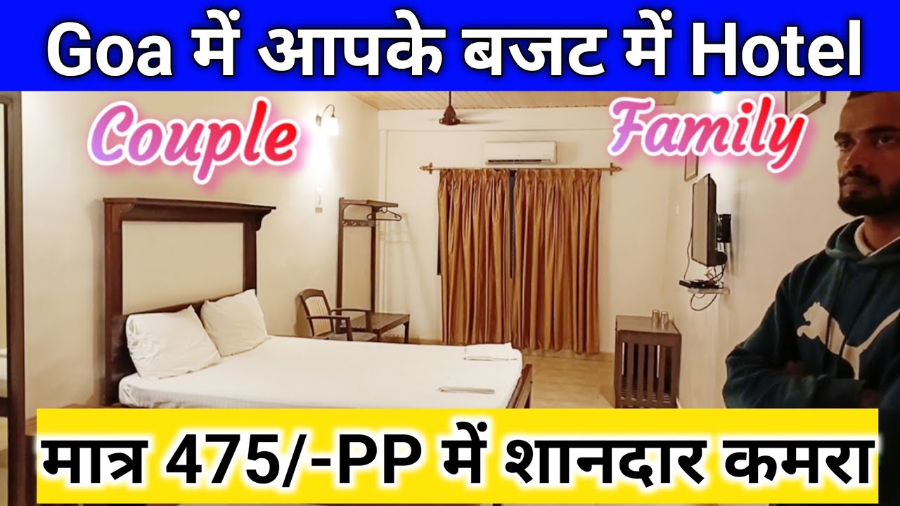 goa hotels low price | goa hotel price list per day | goa ke saste hotel |Goa best hotels near beach