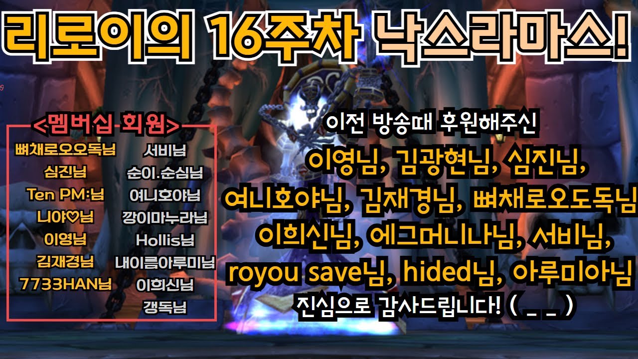 (1/13) 리로이의 소불성 이전 마지막 15주차 낙스라마스 공장 여행~^0^