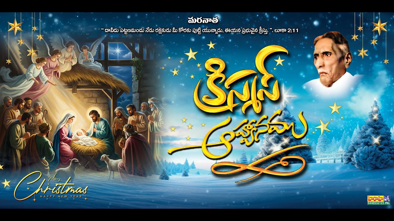 Maranatha - Bethestha Prardhana Mandhiram Christmass - 2025 // Kwlive