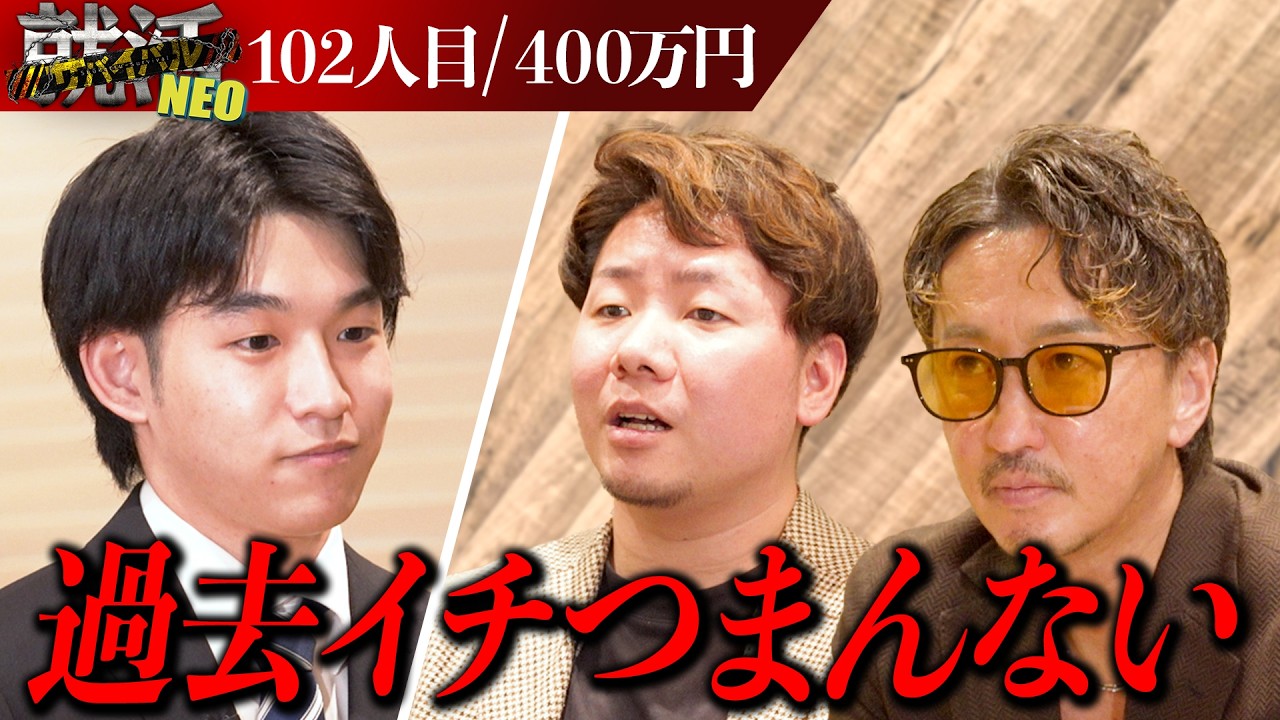 プレゼン2点！？なんでも借りれるプラットフォームの内容とは、、【佐々木悠斗】〔102人目〕就活サバイバルNEO
