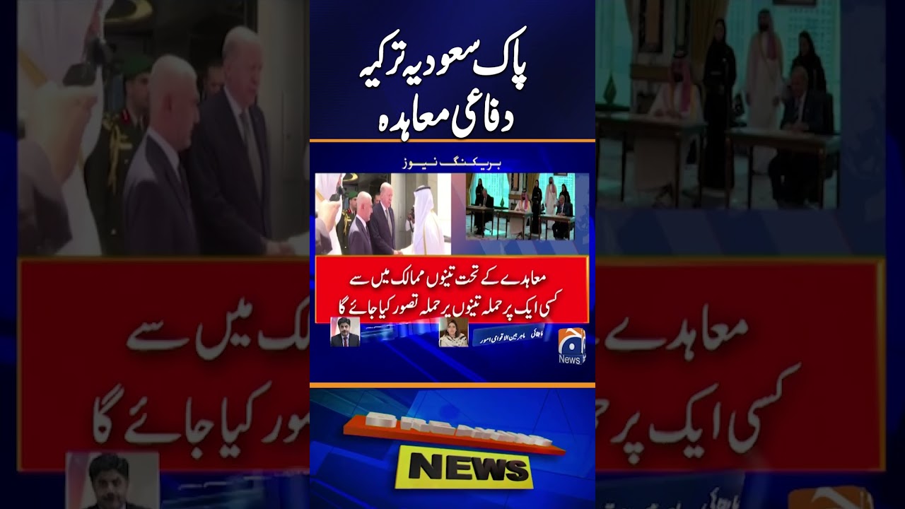 Pakistan&ndash;Saudi Arabia&ndash;Turkey Defense Pact: Analyst Huma Baqai's Key Analysis #shorts