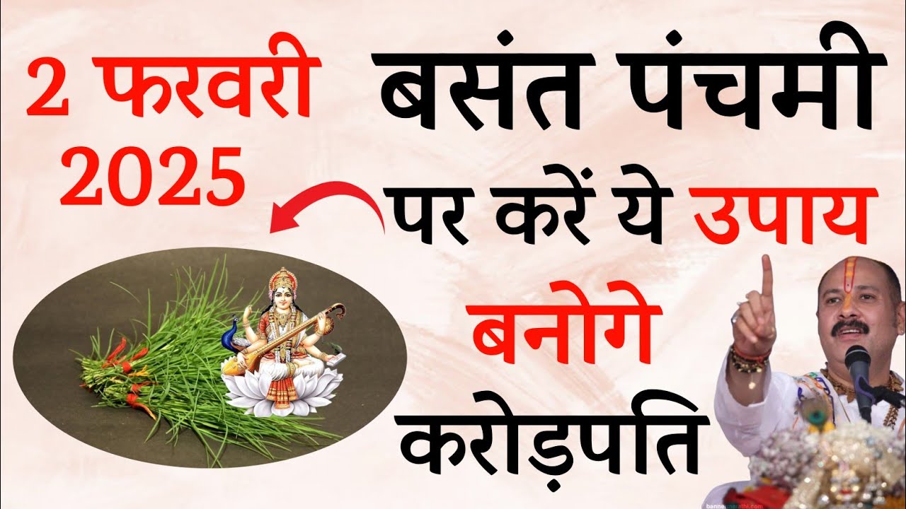 चमत्कार को नमस्कार?😱 2 फरवरी बसंत पंचमी साधारण पौधा समझकर फेकने की भूल मत करना// #basantpanchmi