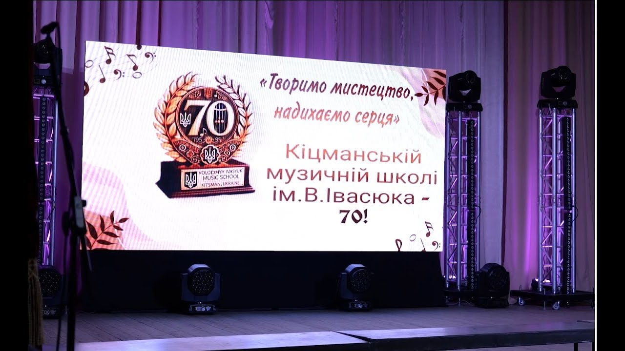 Концерт 
