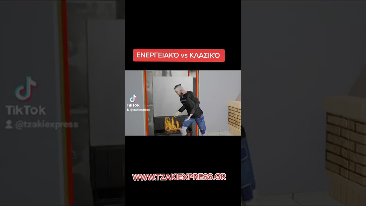 Ενεργειακό τζάκι πως λειτουργει