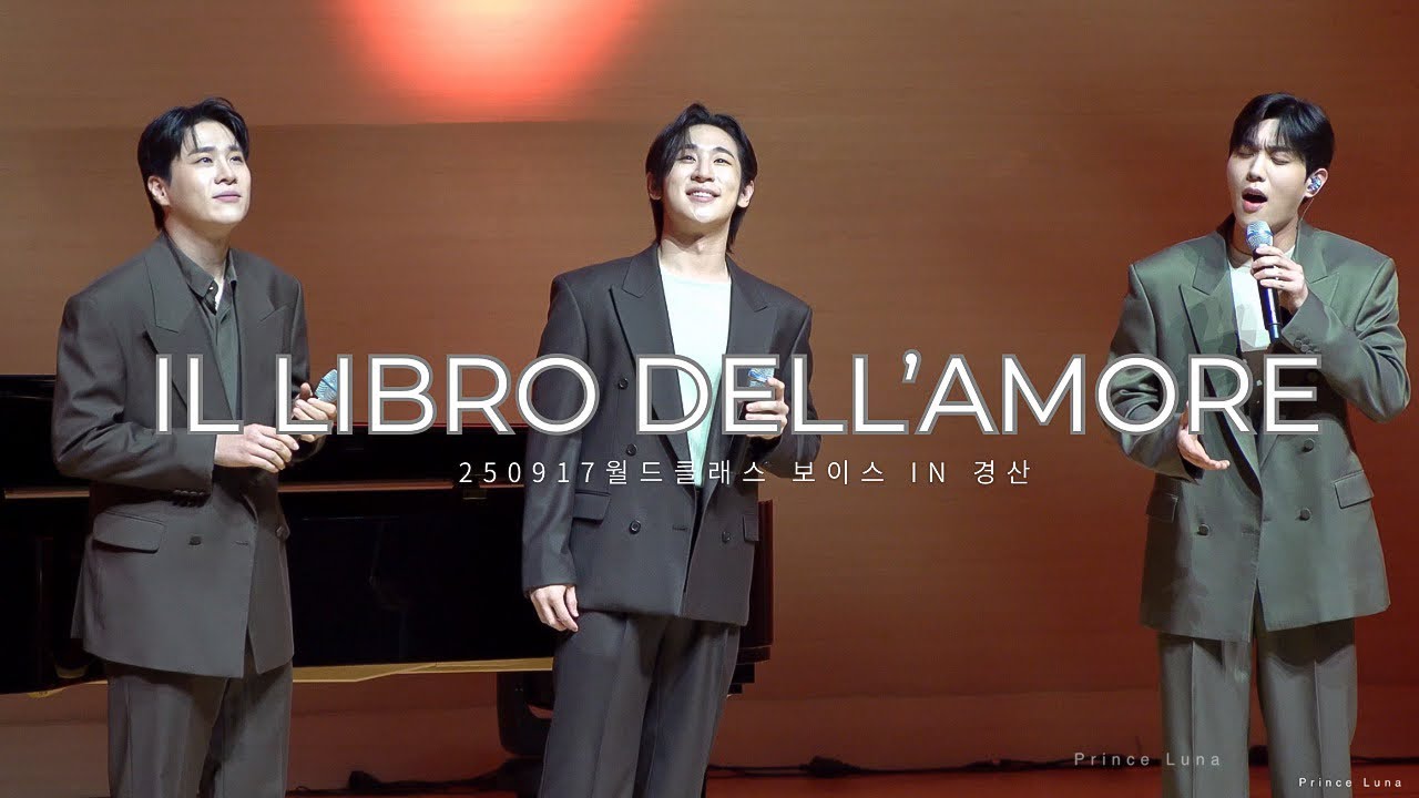 [ 리베란테 ] Il Libro Dell’Amore | 2025.09.17 World Class Voice in Gyeongsan | Libelante