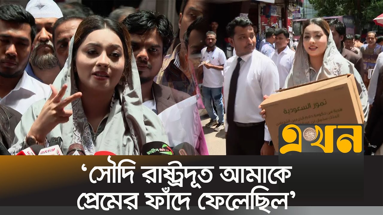 পাসপোর্ট, মোবাইল ফেরত পেতে আদালতে মডেল মেঘনা | Meghna Alam | Model Meghna Case | Ekhon TV