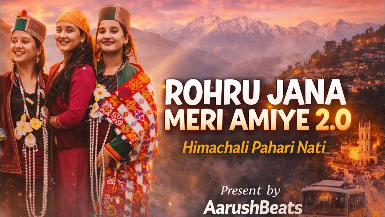 Rohru Jana Meri Amiye  | Version 2.0 | Himachali Pahari Nati | AarushBeats 