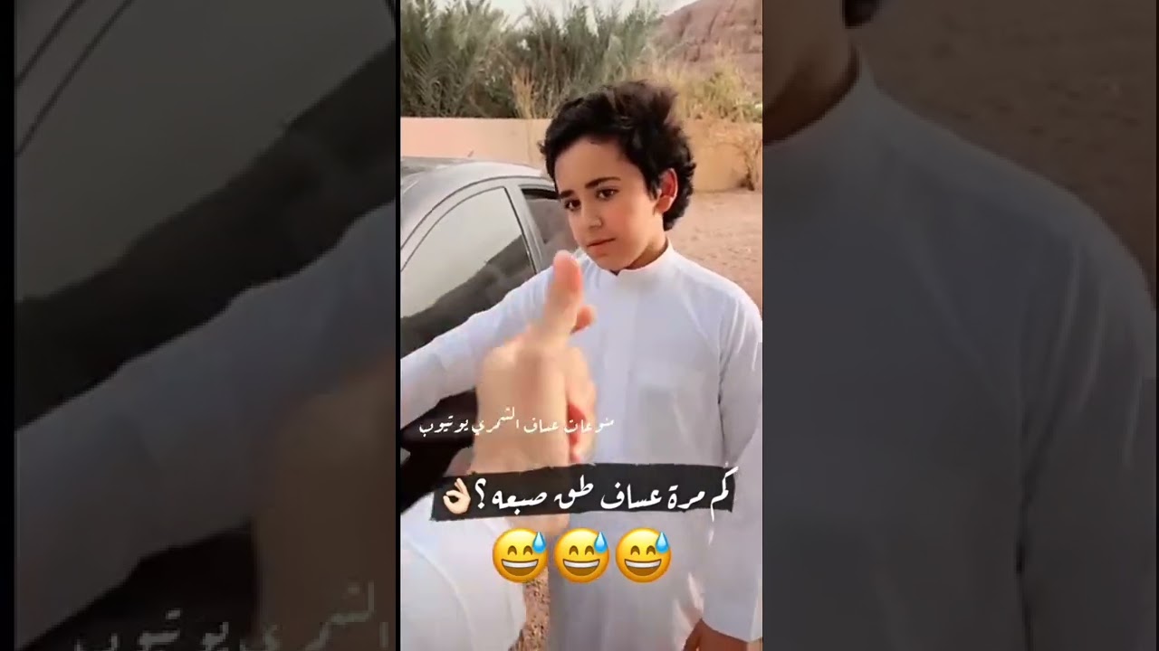 عساف الشمري سوى حادث بالسيارة 💔