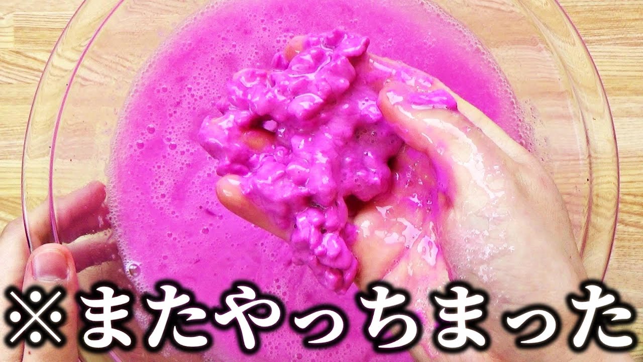 【神回】過去最高の最強たぷたぷスライムが誕生してしまった！！！【ふわふわサンド入りたぷたぷスライム】