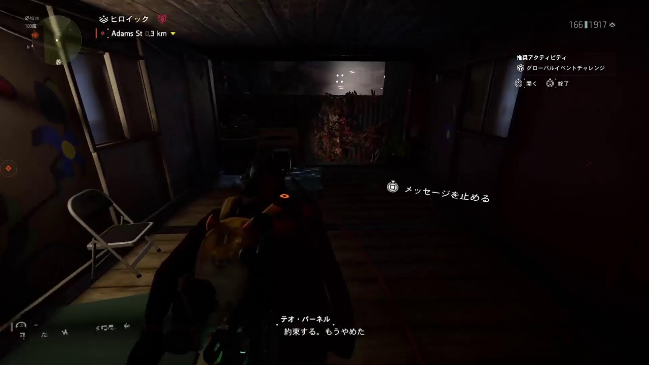 [PS5 ディビジョン2]マスク