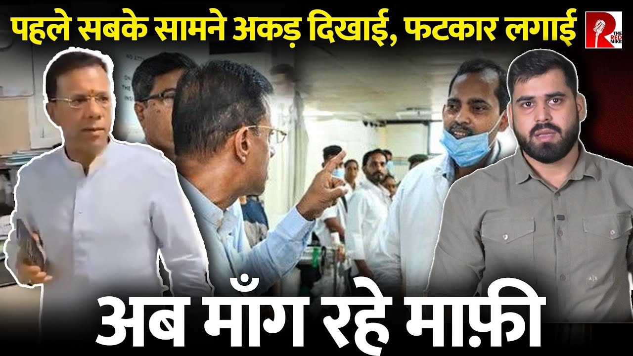 Goa Health Minister की माफी डॉक्टरों का विरोध प्रदर्शन ख़त्म, VIP कल्चर का क्या?