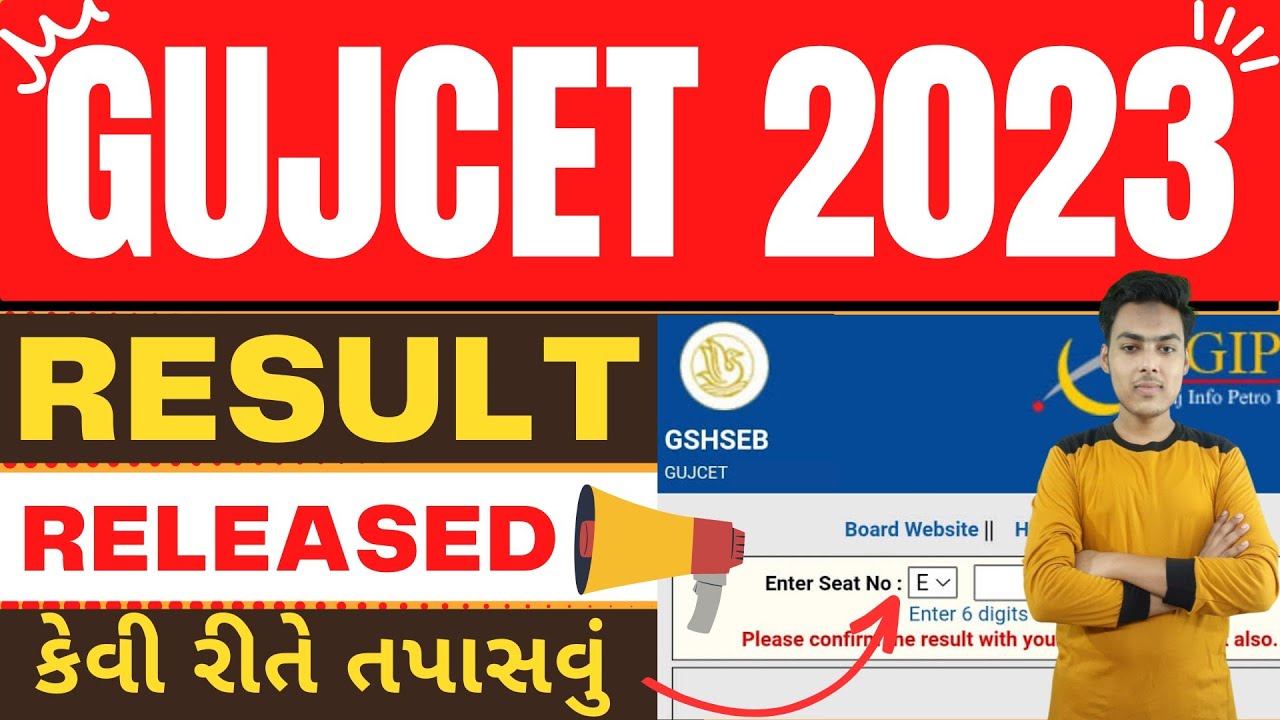 gujcet result 2023 | gujarat common entrance test result 2023 | mahir academy