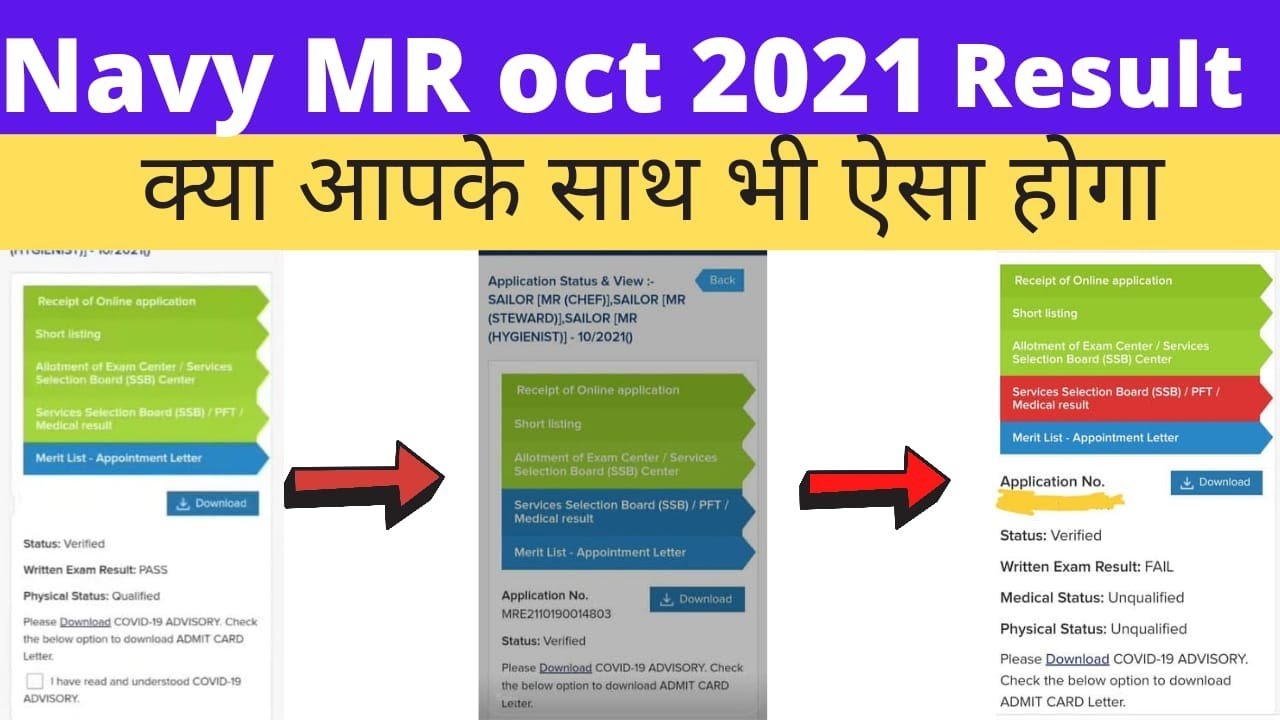 Indian navy MR results oct 2021 major problem  | Result uploaded