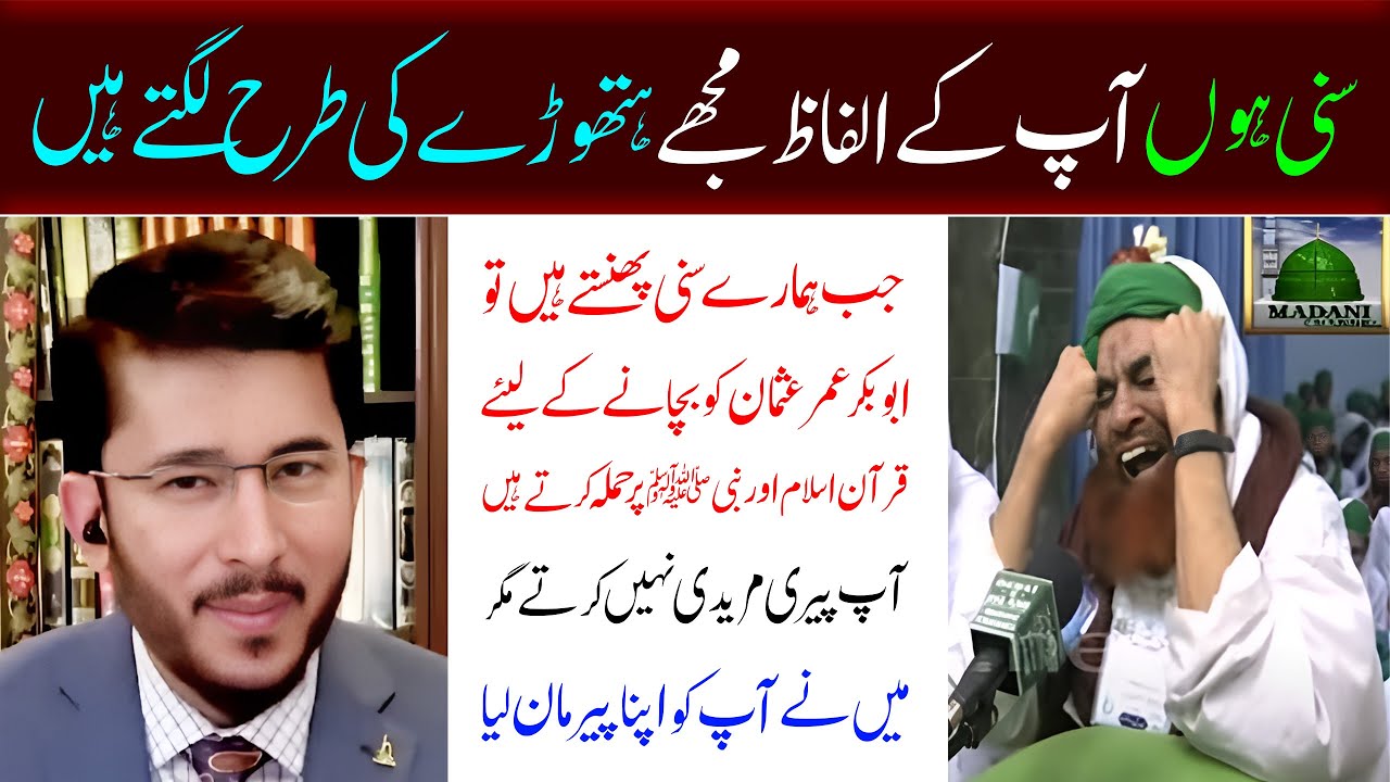 Ap k Alfaz Hathodhy Ki Tarah Lagaty, Ham Suni Sahaba K Difah Main Nabi ﷺ Par Hamla Kartay Hein