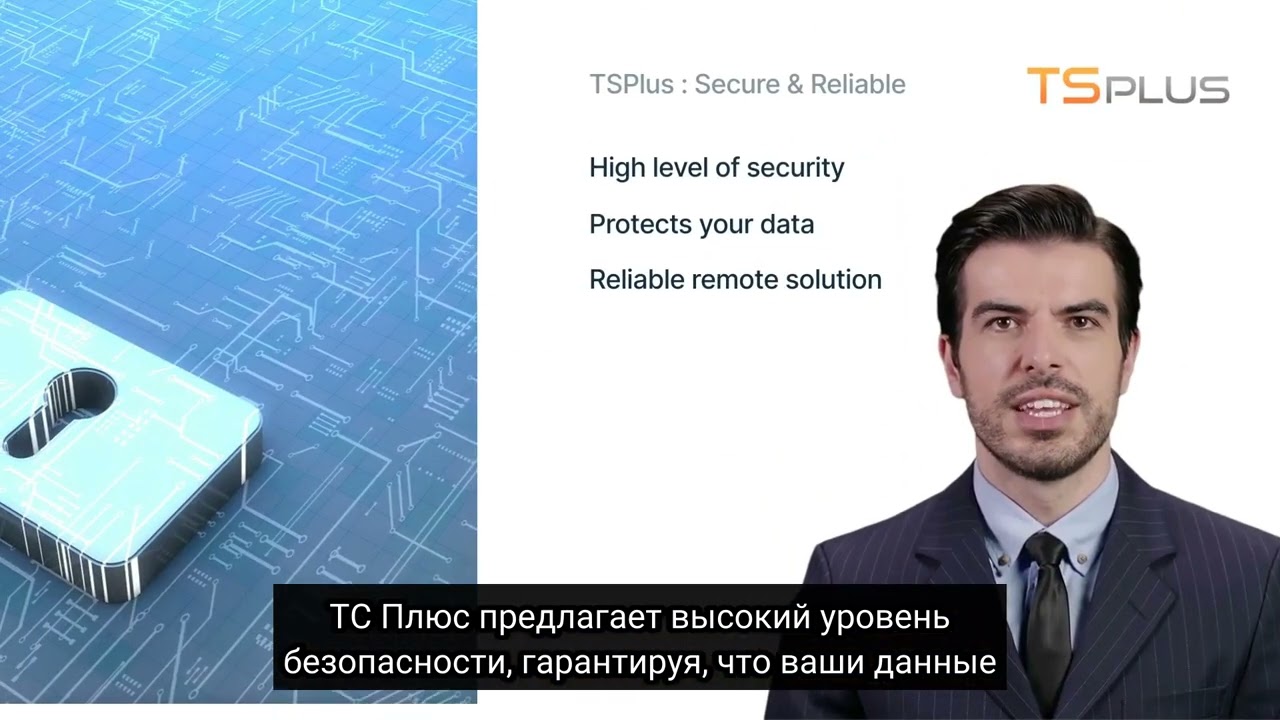 TSplus &mdash; доступная и совместимая альтернатива Citrix