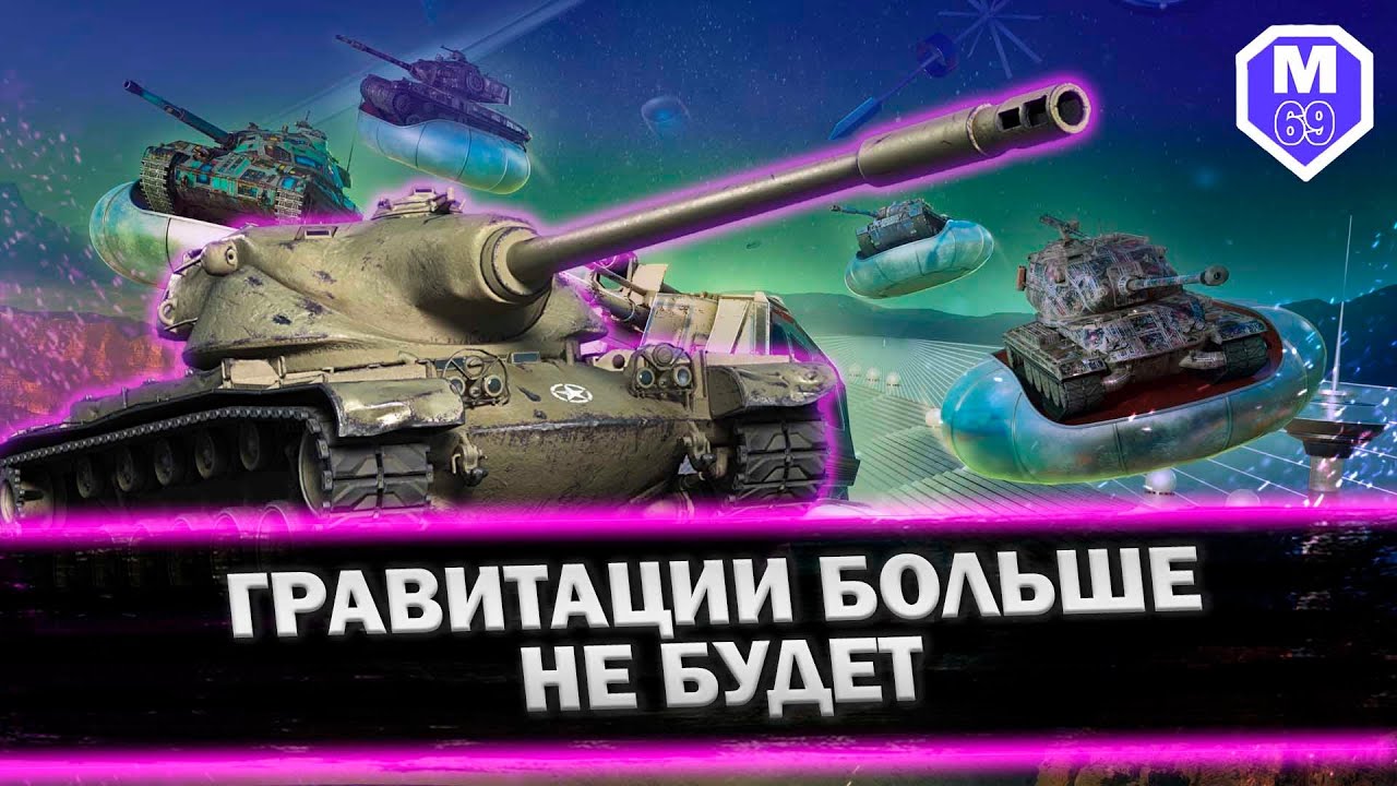 НАВОДИМ СУЕТУ В ГРАВИТАЦИИ | TANKI BLITZ (WOT) [RU LESTA]