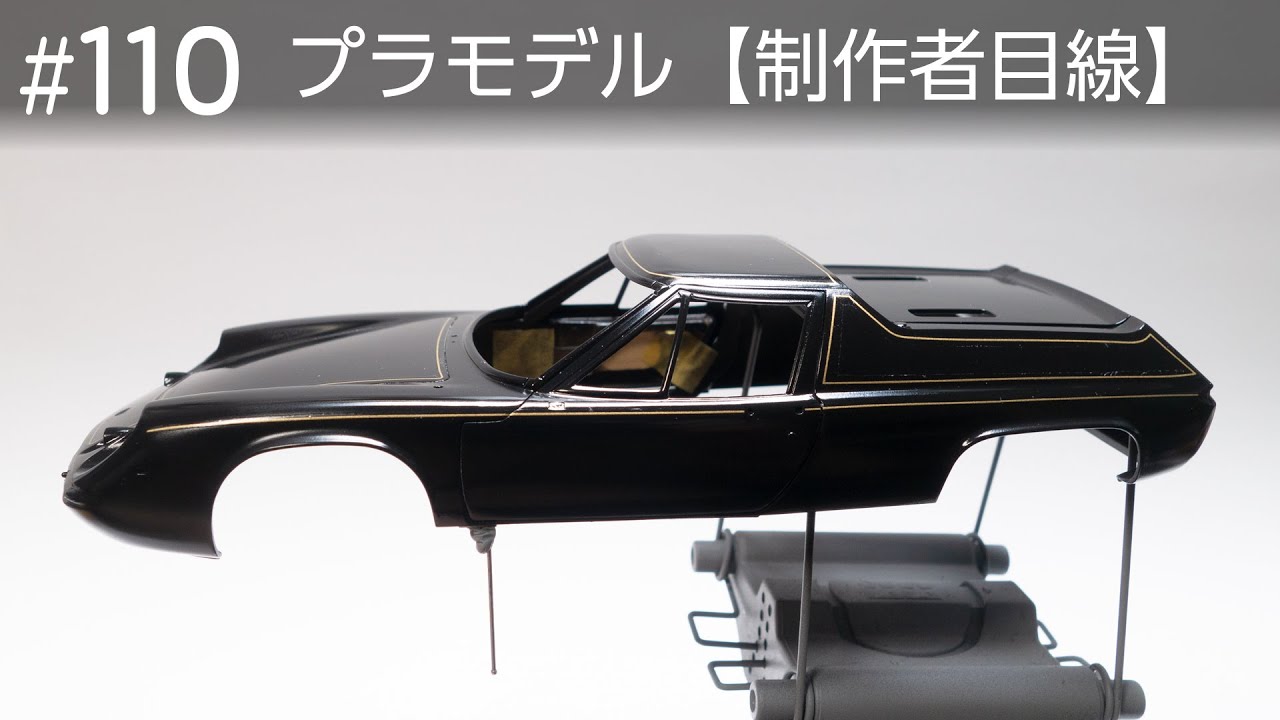 №110 [Взгляд строителя] TAMIYA Lotus Europa Special в стадии строительства ...