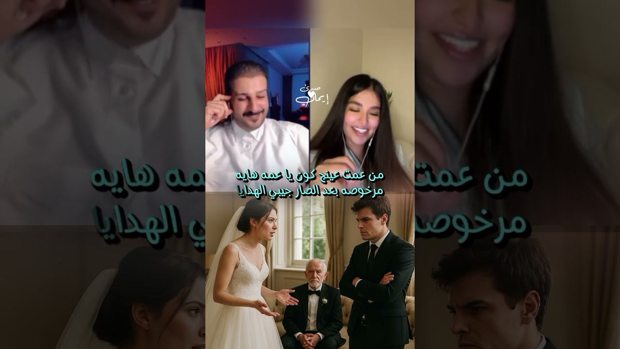 قصة بنت حبيبها و صارت عمته .. ان كيدهن عظيم مع حنوش #حنوش #ثامر_الفاعوري #صدى_إيمان