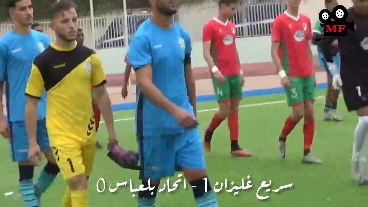 شريط المباراة التي انتهت بفوز سريع غليزان على فريق اتحاد بلعباس بهدف دون رد